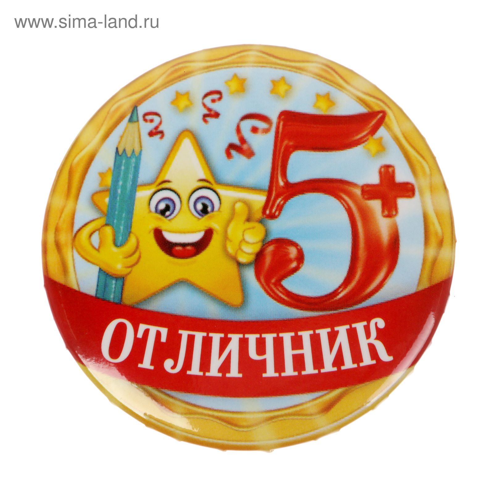 Хорошо ли быть отличником в школе. Буду отличником 2. 5-6 лет. Учимся писать и читать. Настольная игра стану отличником.