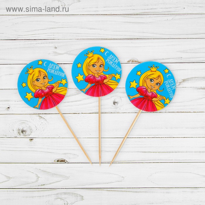 Шпажки «С Днем Рождения»Принцесса (набор 12 шт.) - Фото 1