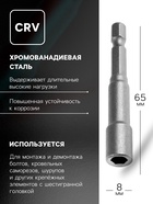 Бита с торцевой головкой ТУНДРА, сталь CrV, магнит, 8 х 65 мм 1550245 - фото 14352222