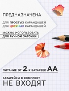Точилка электрическая Calligrata, с контейнером, на пальчиковых батарейках (в комплект не входят), зелёный - Фото 2