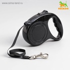 Рулетка эргономичная, 5 м, до 15 кг, чёрная - Фото 5