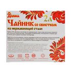 Чайник со свистком 2 л "Палисандр", фиксированная ручка - Фото 4