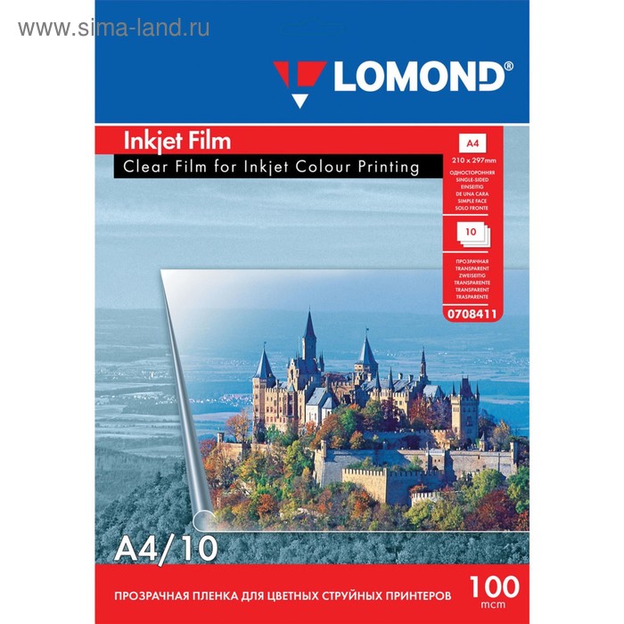 Плёнка А4 для струйной печати LOMOND, 100 мкм, прозрачная односторонняя, 10 листов (0708411) - Фото 1