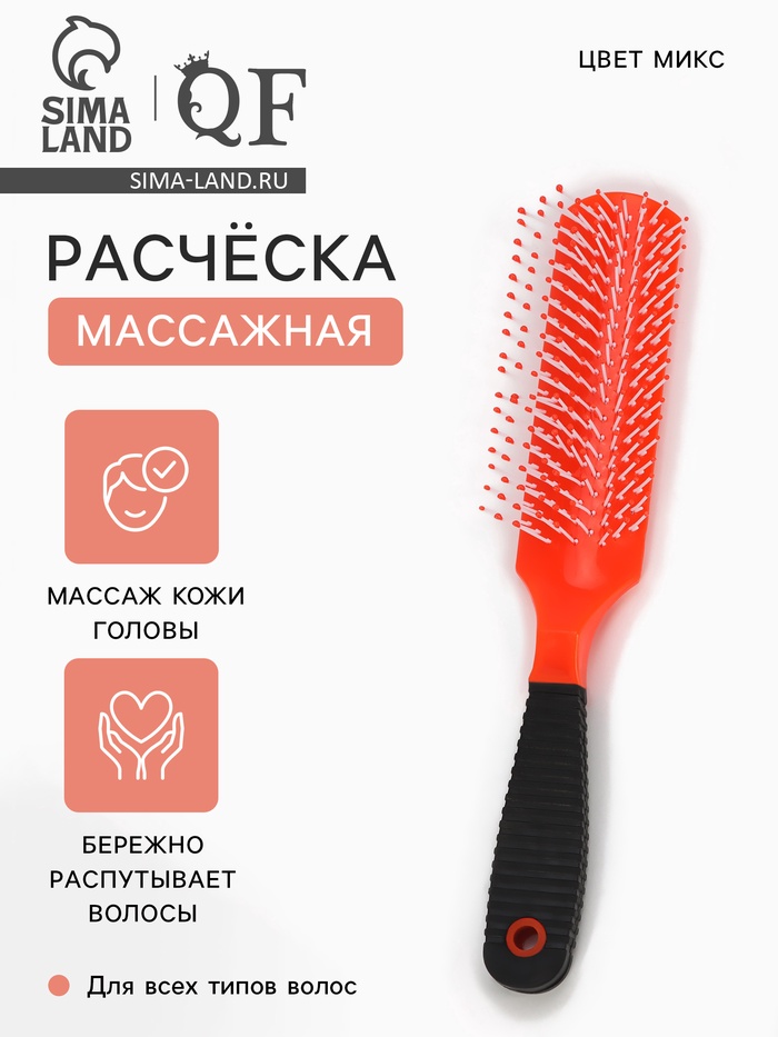 Расчёска массажная, 3×21(±1) см, МИКС - Фото 1