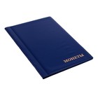 Альбом для монет 125 х 185 мм Calligrata, на 90 монет, ячейка 35 х 35 мм, 6 листов, обложка ПВХ, синий - Фото 2