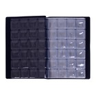 Альбом для монет 125 х 185 мм Calligrata, на 240 монет, ячейка 26 х 29 мм, 10 листов, обложка ПВХ, синий - Фото 4