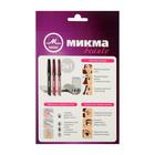 Набор 3 в 1 "МИКМА" ИП 2151, 2 Вт, 1хААА, триммер, завивка ресниц, полировка ногтей - Фото 7