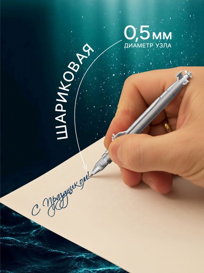 Ручка шариковая-прикол "Подводная лодка", МИКС