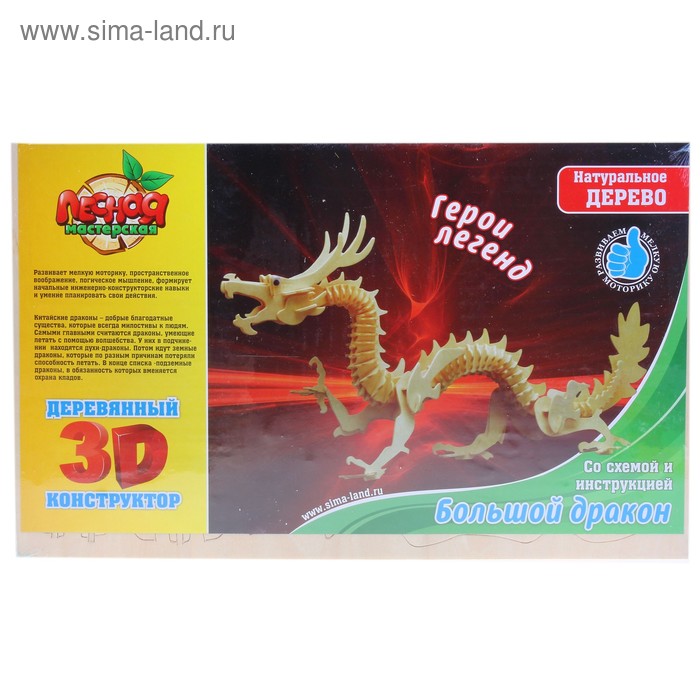 Конструктор деревянный 3D "Дракон" - Фото 1