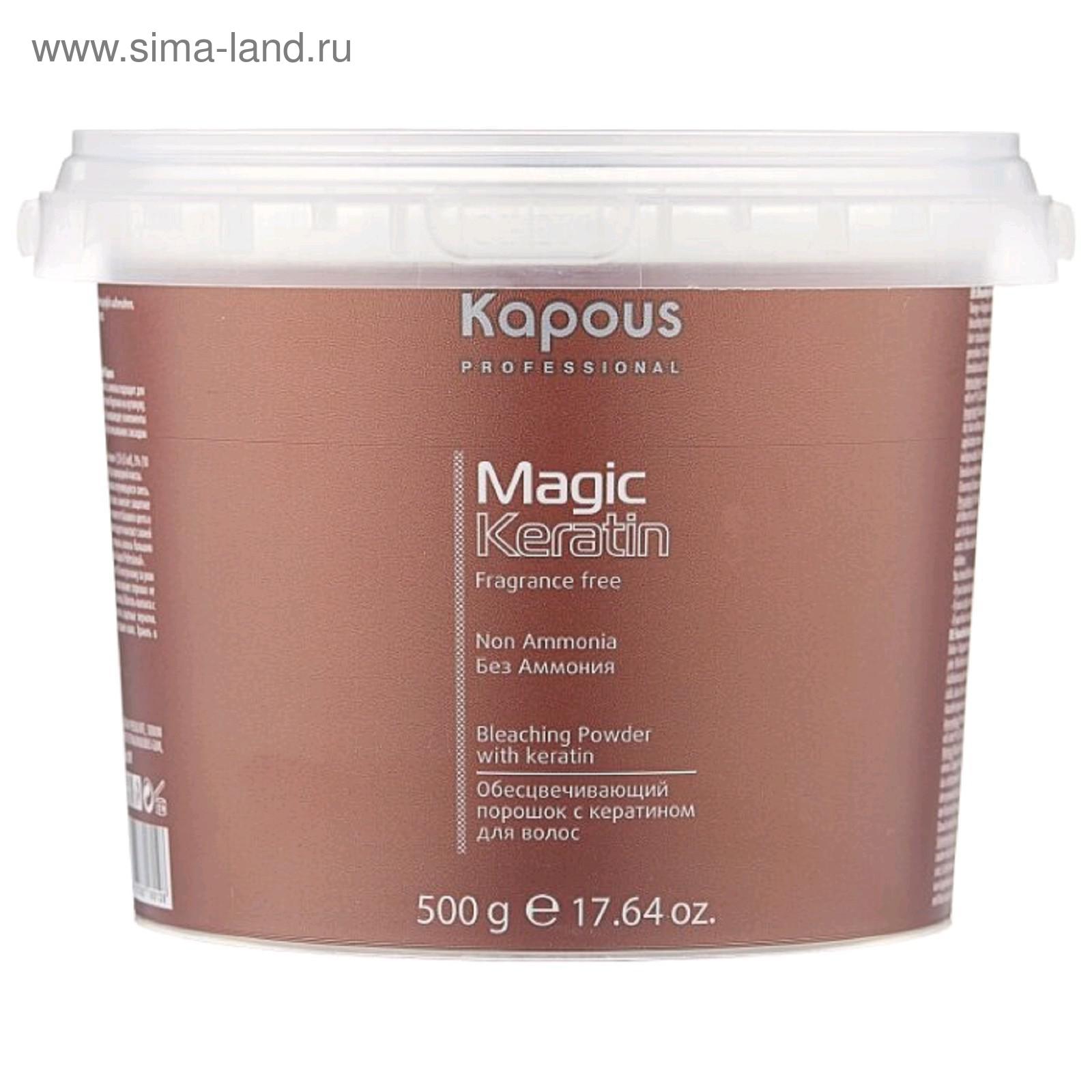 Обесцвечивающий порошок для волос Kapous Magic Keratin, с кератином ...