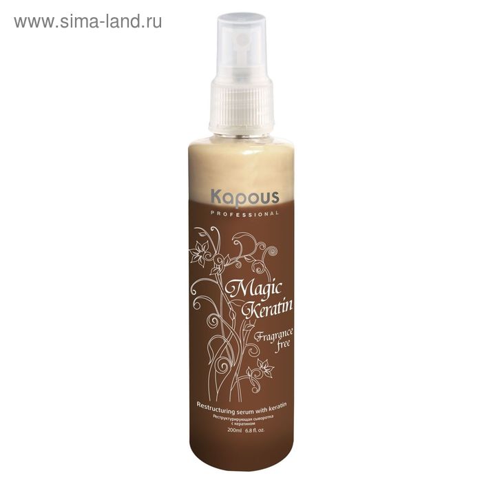 Реструктурирующая сыворотка для волос Kapous Magic Keratin, с кератином, 200 мл - Фото 1