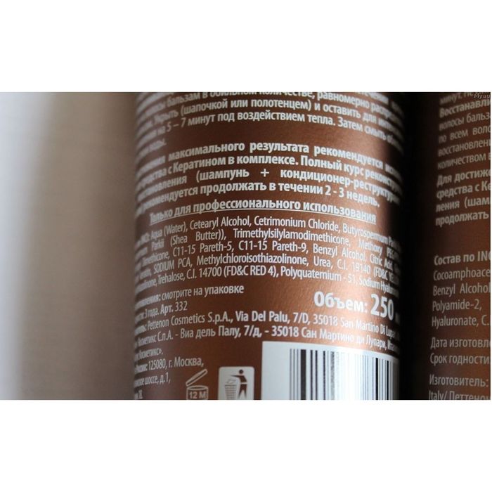 Кератин-шампунь для волос Kapous Magic Keratin, 300 мл 15188