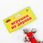 Погремушка с бубенцами «Весёлое настроение», МИКС - Фото 7