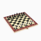 Настольная игра 3 в 1, набор: шахматы, шашки, нарды, 25×25 см - Фото 2