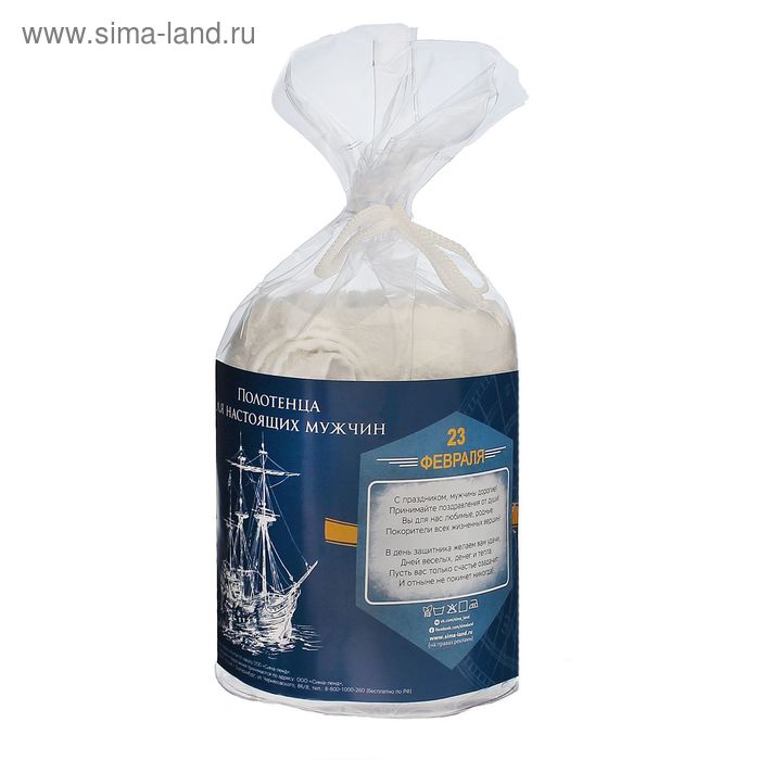 Полотенце "23 февраля"  махровое "Этель" Серпенте белый 50*90 см, 400гр/м2 - Фото 1