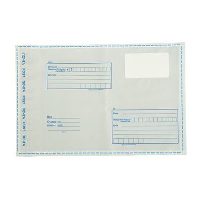 Конверт пластиковый почтовый С5 162 х 229 №2