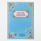 Диплом «Лучшего воспитателя», 21.5×15.2 см - Фото 3