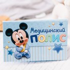 Папка для медицинского полиса "Микки Маус", Дисней Беби, 17,5 х 10 см - Фото 1