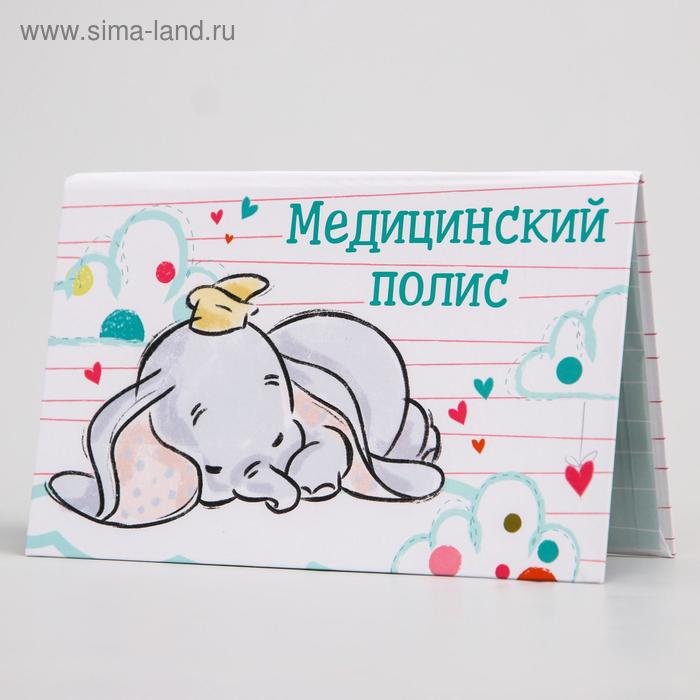 Медицинский полис, Дамбо - Фото 1