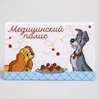 Медицинский полис, Disney - Фото 5