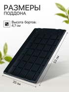 Поддон для рассады, 55×34×3.5 см, пластик, чёрный, Greengo - Фото 1