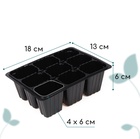 Кассета для рассады, 9 ячеек по 80 мл, пластик, чёрная, 18×13×6 см, Greengo - Фото 2