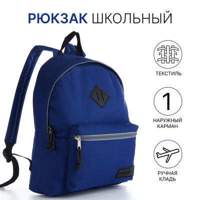 Рюкзак школьный на молнии, RISE, наружный карман, цвет синий