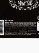 Шоколад молочный «Мужик», открытка, 5 г × 4 шт. - Фото 7