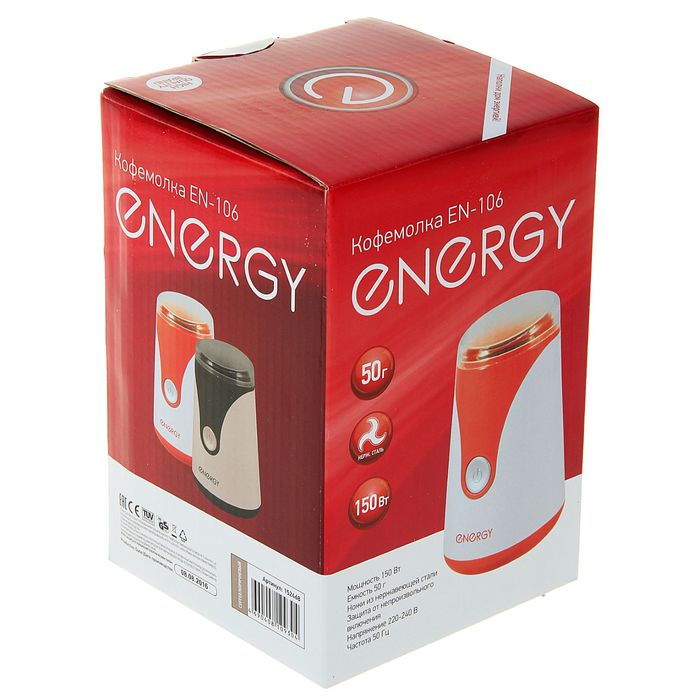 Кофемолка ENERGY EN-106, электрическая, 150 Вт, 50 г, коричневая - фото 51343854