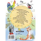 Книга детская «Сказки», 192 стр., Сутеев В.Г. - Фото 2