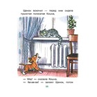 Книга детская «Сказки», 192 стр., Сутеев В.Г. - Фото 4