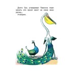 Книга детская «Сказки», 192 стр., Сутеев В.Г. - Фото 6