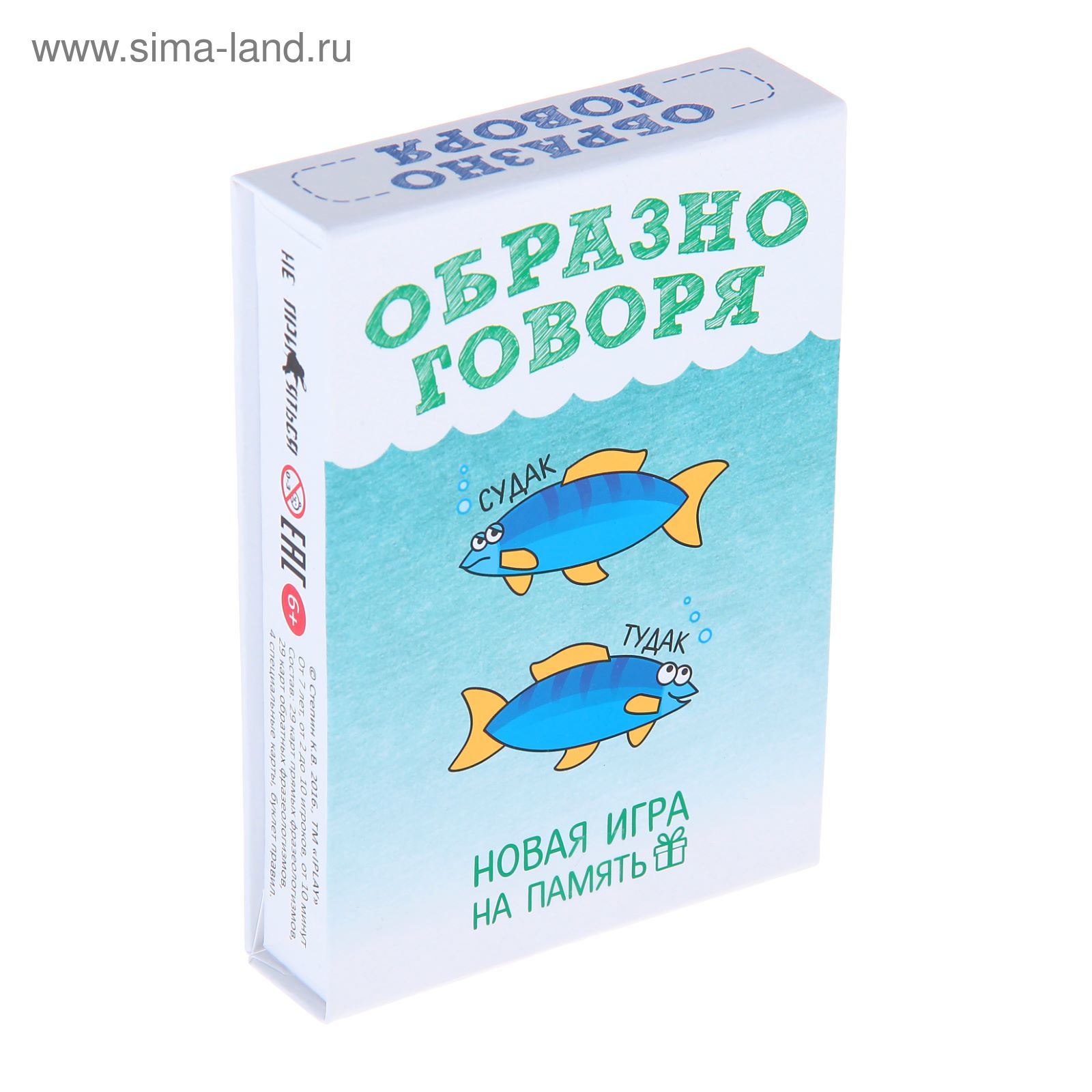 Настольная игра 