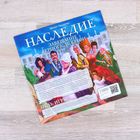 Настольная игра "Наследие. Завещание герцога де Креси" - Фото 9