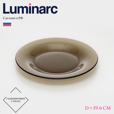 Десертная тарелка Luminarc Ambiente Eclipse, d=19.6 см, стекло, коричневая
