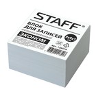 Блок бумаги для записей STAFF 9x9x5 см белый, непроклеенный, эконом, белизна 70-80% - Фото 1