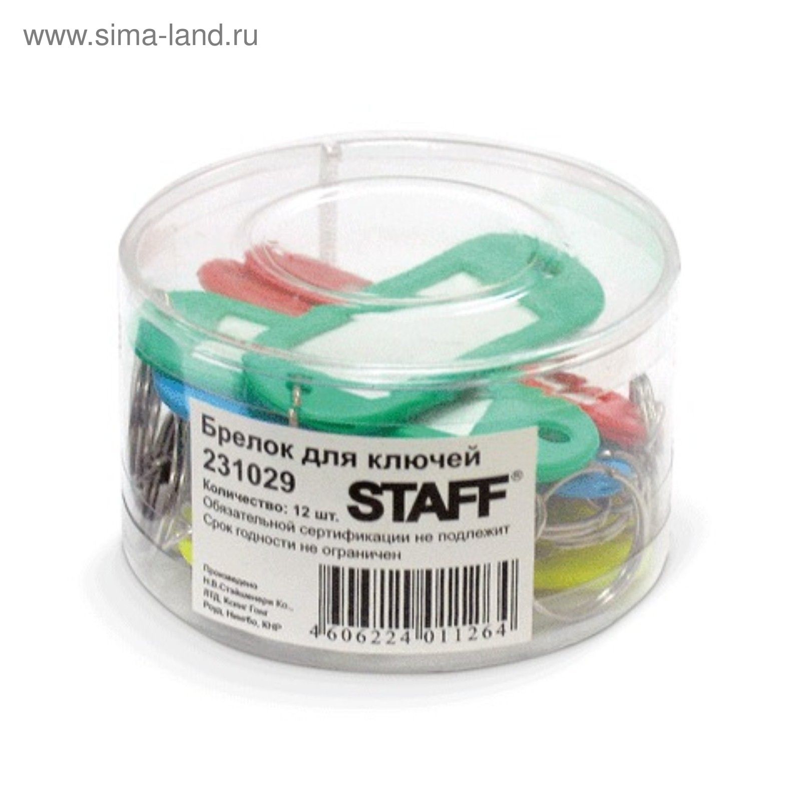 Key staff. Бирки для ключей staff Basic