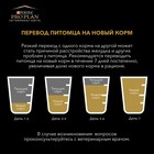 Сухой корм PURINA FELINE HA диета для кошек, профилактика аллергии, 325 г - Фото 5