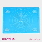 Коврик для выпечки и раскатки теста с разметкой Доляна «Эрме», силикон, 64.5×45 см, МИКС - Фото 1