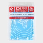 Коврик для выпечки и раскатки теста с разметкой Доляна «Эрме», силикон, 64.5×45 см, МИКС - Фото 8