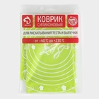 Коврик для выпечки и раскатки теста с разметкой Доляна «Эрме», силикон, 64.5×45 см, МИКС - Фото 7