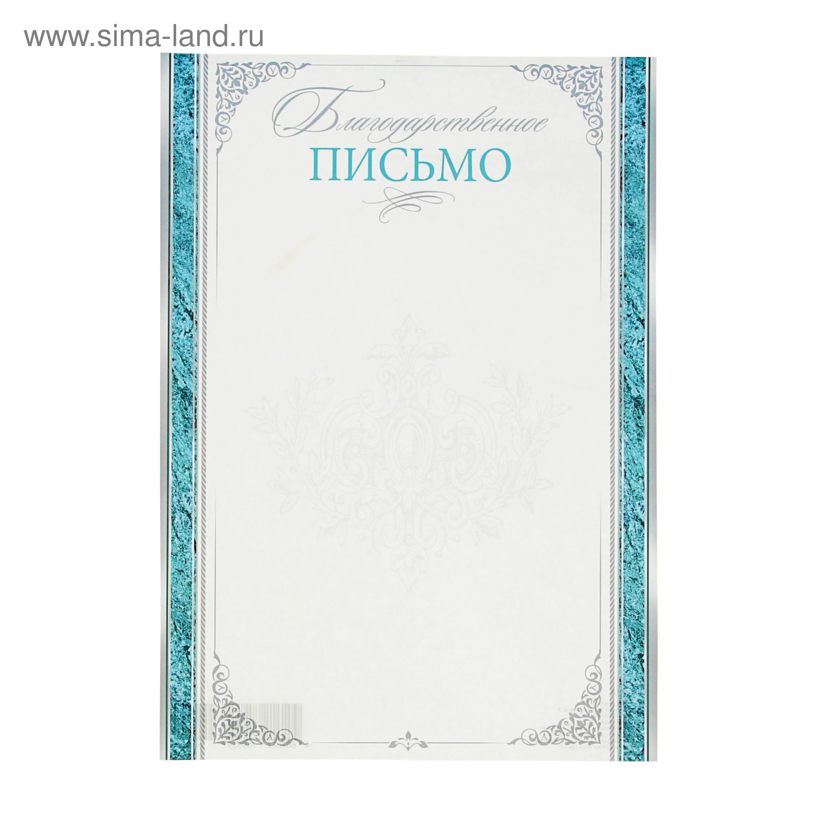 Фон для благодарственных писем