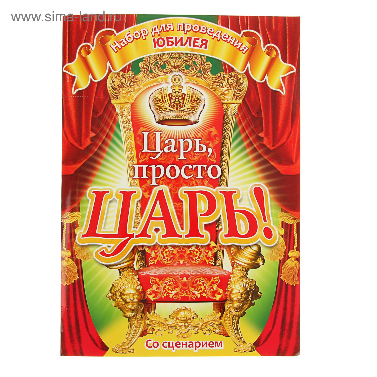 С днём рождения царь картинки