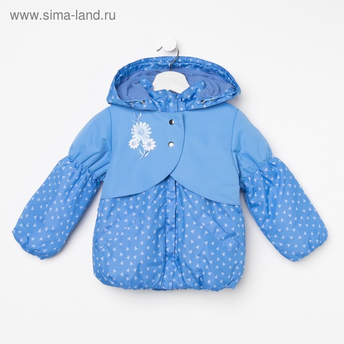 Куртка для девочки "Амелия", рост 104 см (28), цвет голубой ДД-0620 - Фото 1