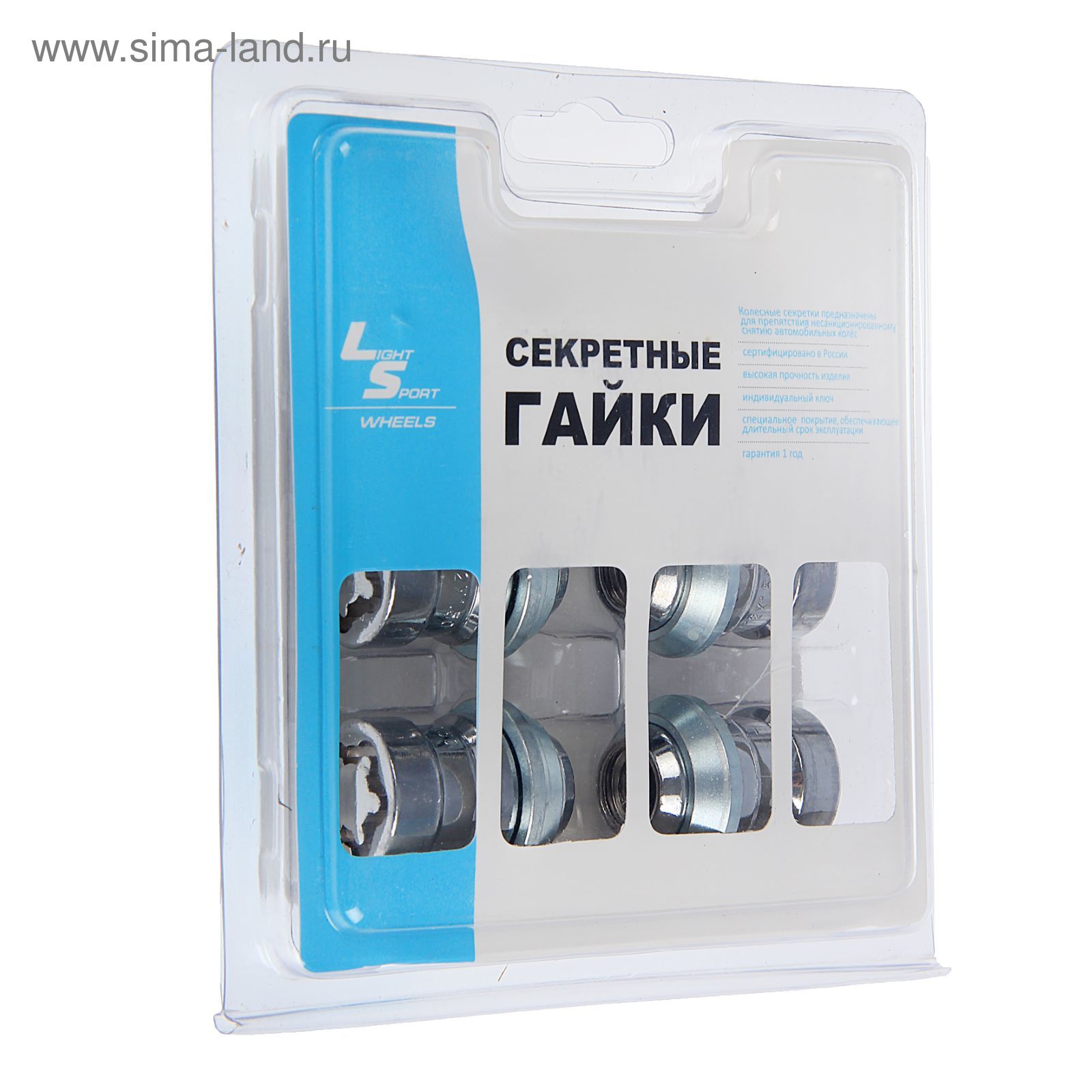 Секретки на колеса автомобиля, гайка 12x1,5, высота 33 мм, 4 гайки, 2 ключа  (2019312) - Купить по цене от 1 657.00 руб. | Интернет магазин SIMA-LAND.RU