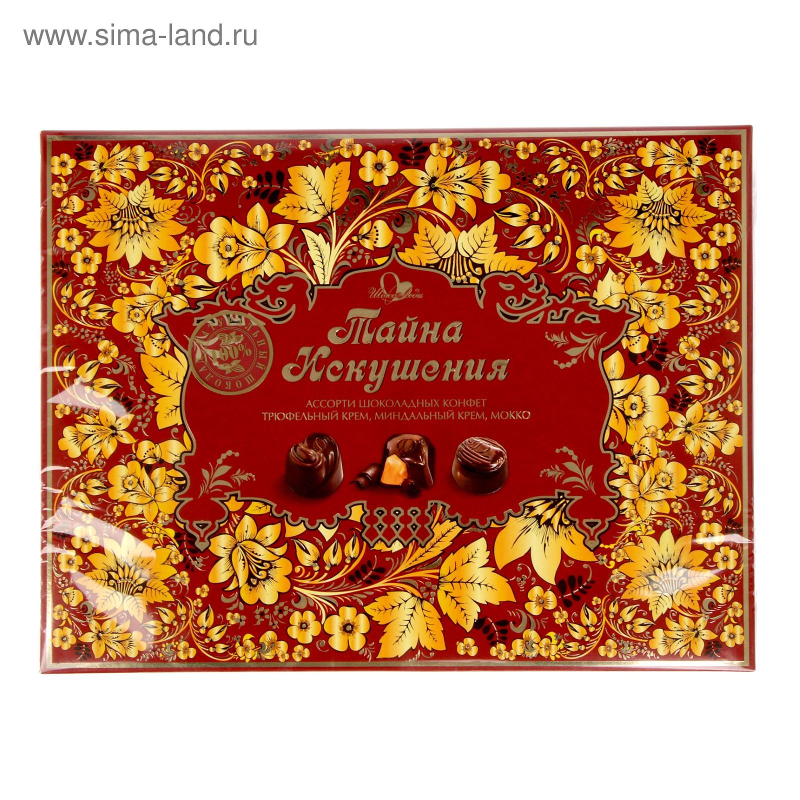 Лакомка красный октябрь. Конфеты тайна. Тайны конфетного фантика. Конфеты тайна фото. Конфеты секрет.