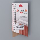 Карниз двухрядный «Цезарь. Эконом», 160 см, цвет белый - Фото 4