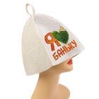 Шапка для бани с шелкографией "Я люблю баньку" - фото 45345432