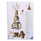 3D-пазл «Эйфелева башня», 216 элементов - Фото 3