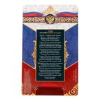 Обложка для автодокументов триколор с тиснением "Великая страна" - Фото 6